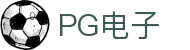 PG电子- PG模拟器「PG试玩游戏」官方平台网站